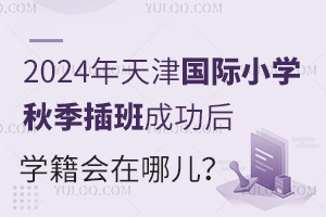 2024(gu)HСW(xu)＾ɹW(xu)(hu)ă