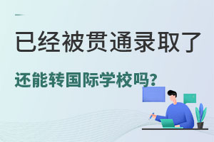 ѽ(jng)؞ͨȡ߀D(zhun)(gu)HW(xu)У