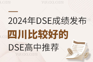 2024DSEɿl(f)Ĵ^õDSE]