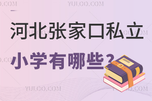 2025ӱҿ˽СW(xu)ЩPc(din)ҿ˽СW(xu)