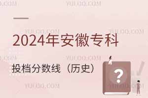 2024갲ՌͶn?jn)?sh)vʷͶn߀ȥʲôW(xu)У