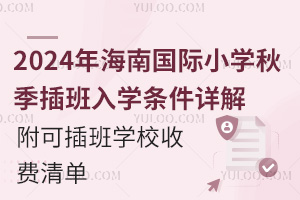 2024꺣χ(gu)HСW(xu)＾W(xu)lԔɲW(xu)УM(fi)