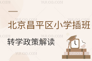 2025걱ƽ^(q)СW(xu)D(zhun)W(xu)߽xD(zhun)W(xu)r(sh)g꼉(j)W(xu)У