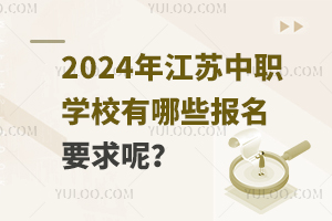 2024꽭KеI(y)W(xu)УЩ(bo)Ҫ