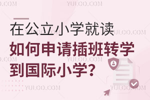 ڹСW(xu)xՈ(qng)D(zhun)W(xu)(gu)HСW(xu)