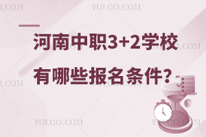 3+2W(xu)УЩ(bo)l
