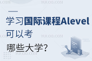 W(xu)(x)HnAlevelԿЩW(xu)?ЩAlevelHW(xu)УW(xu)ɿ^