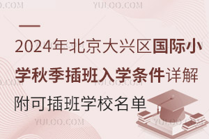 2024걱d^(q)(gu)HСW(xu)＾W(xu)lԔɲW(xu)У