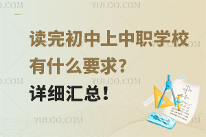 xW(xu)УʲôҪ?Ԕ(x)R