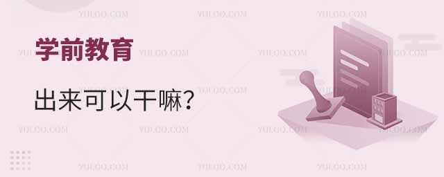 W(xu)ǰԸ͘I(y)