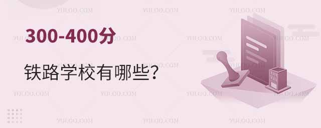 300-400ֵF·W(xu)УЩF·W(xu)У]