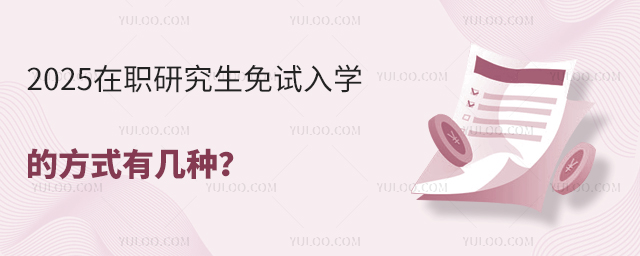 2025оԇW(xu)ķʽЎ׷N
