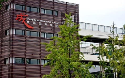 成都愛思瑟外籍子女學(xué)校.jpg