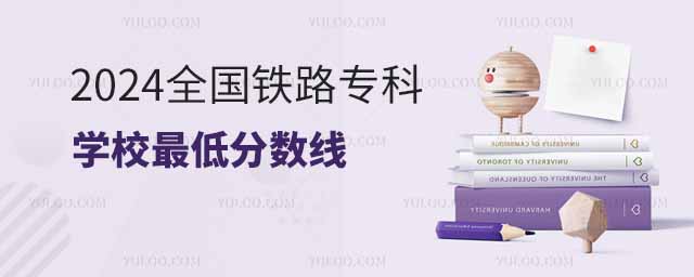 2024ȫ(gu)F·ƌW(xu)Уͷ?jn)?sh)