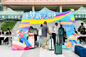 張家口未來學(xué)校開學(xué)季：新學(xué)期新啟航，活力滿滿迎未來