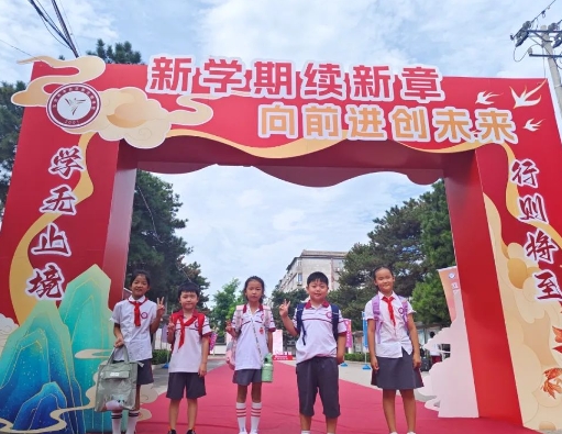 新學(xué)期，新起點(diǎn)：北京市豐臺區(qū)新北賦學(xué)校開學(xué)二至六年級有序返校，開啟成長新篇章