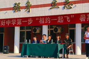 北京市海淀區(qū)崛起實(shí)驗(yàn)學(xué)校初中部開展暑期綜合實(shí)踐活動(dòng)！