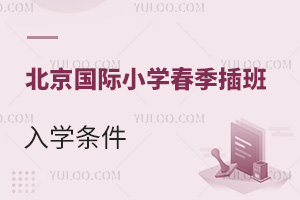 2025걱(gu)HСW(xu)W(xu)lǰD(zhun)W(xu)֪