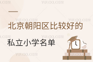 ꖅ^(q)^õ˽СW(xu)΅R˳ҵW(xu)У