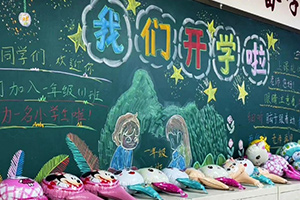 北京市朝陽區(qū)博雅學(xué)校小一新生適應(yīng)性訓(xùn)練：怦然“新”動，相伴“童”行