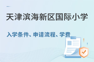 2025?yn)I^(q)(gu)HСW(xu)W(xu)lՈ(qng)W(xu)M(fi)ǰ֪