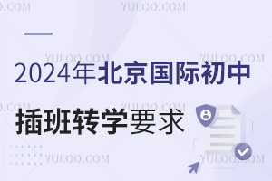 2024걱(gu)HвD(zhun)W(xu)ҪD(zhun)W(xu)r(sh)gD(zhun)W(xu)ʽԔ