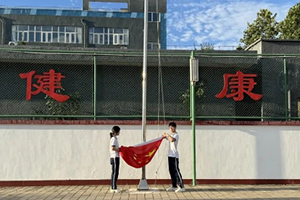 北京懷柔索蘭諾中學開學季：2024-2025學年度第一學期第1周升旗儀式！