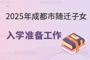 ֪ͨ2025ɶSwŮW(xu)(zhn)乤_ʼ