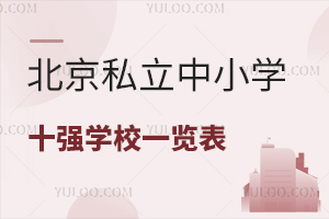 2025W(xu)걱˽СW(xu)ʮ(qing)W(xu)Уһ[Ԕ(x)(bo)Ҫ