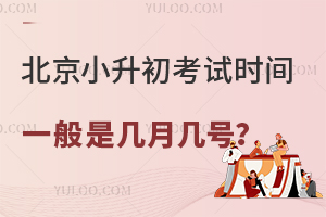 2025걱Сԇr(sh)gһǎ̖(ho)СW(xu)Ҫ