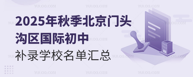 2025＾T^υ^(q)Ha(b)䛌W(xu)У΅R