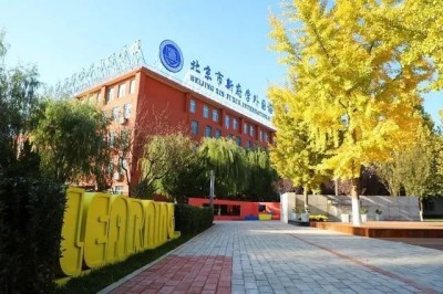 北京新府學(xué)外國語學(xué)校(國內(nèi)班)高中錄取分?jǐn)?shù)線分享！2025年參考
