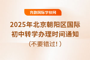 2025걱(yng)^(q)(gu)HD(zhun)W(xu)kr(sh)g֪ͨǧf(wn)Ҫe(cu)^(gu)
