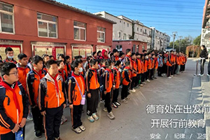 北京市朝陽區(qū)博雅學(xué)校開展東郊森林公園徒步實(shí)踐活動！