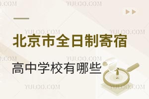 ȫƼ޸ЌW(xu)УЩM(fi)üh(hun)B