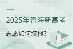 2025ຣ¸߿־Ը΅ꔵ(sh)(j)־Ը