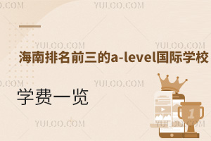 ǰa-levelHW(xu)УW(xu)M(fi)һ[2025