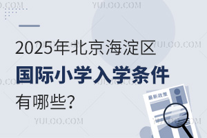 2025걱^(q)(gu)HСW(xu)W(xu)lЩ