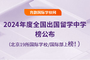 2024ȫW(xu)ЌW(xu)а񹫲19HW(xu)У/Hϰ