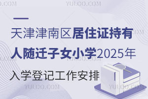 υ^(q)סCSwŮСW(xu)2025W(xu)ӛx(gu)HСW(xu)֪ͥ