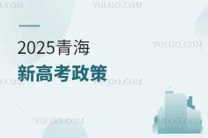 2025ຣʡ߿Ҏ(gu)2025ຣ¸߿߽x