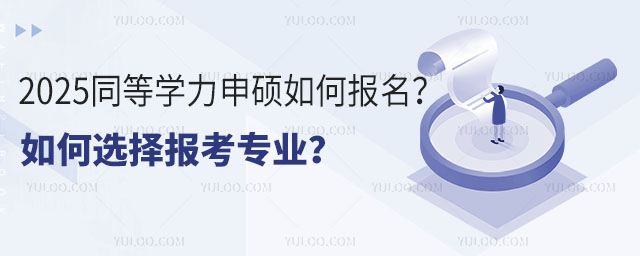 2025ͬȌW(xu)TΈ(bo)x(bo)I(y)