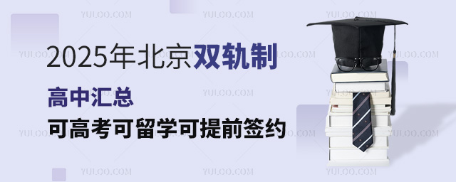 2025걱p܉ƸЅRɸ߿W(xu)ǰsW(xu)M(fi)