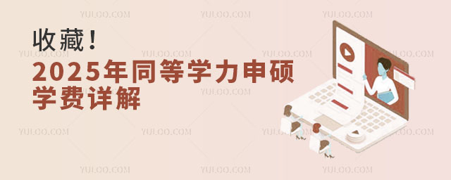 ղ2025ͬȌW(xu)TW(xu)MԔ