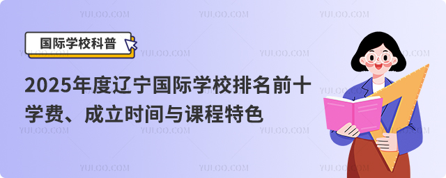 2025|HW(xu)УǰʮW(xu)M(fi)r(sh)gcnɫ