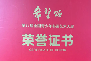 北京市忠德學(xué)校學(xué)子多項(xiàng)比賽獲佳績(jī)：藝體雙輝，榮耀滿(mǎn)途！