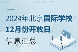 2024걱HW(xu)У12·_ϢRУ_պ