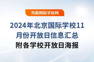 2024걱HW(xu)У11·_ϢRW(xu)У_պ(bo)
