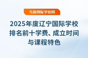 2025|HW(xu)УǰʮW(xu)Mrgcnɫ