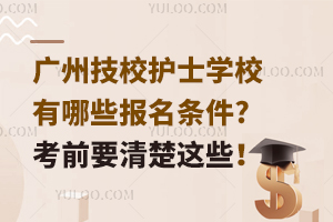 VݼУo(h)ʿW(xu)УЩ(bo)l?ǰҪ@Щ